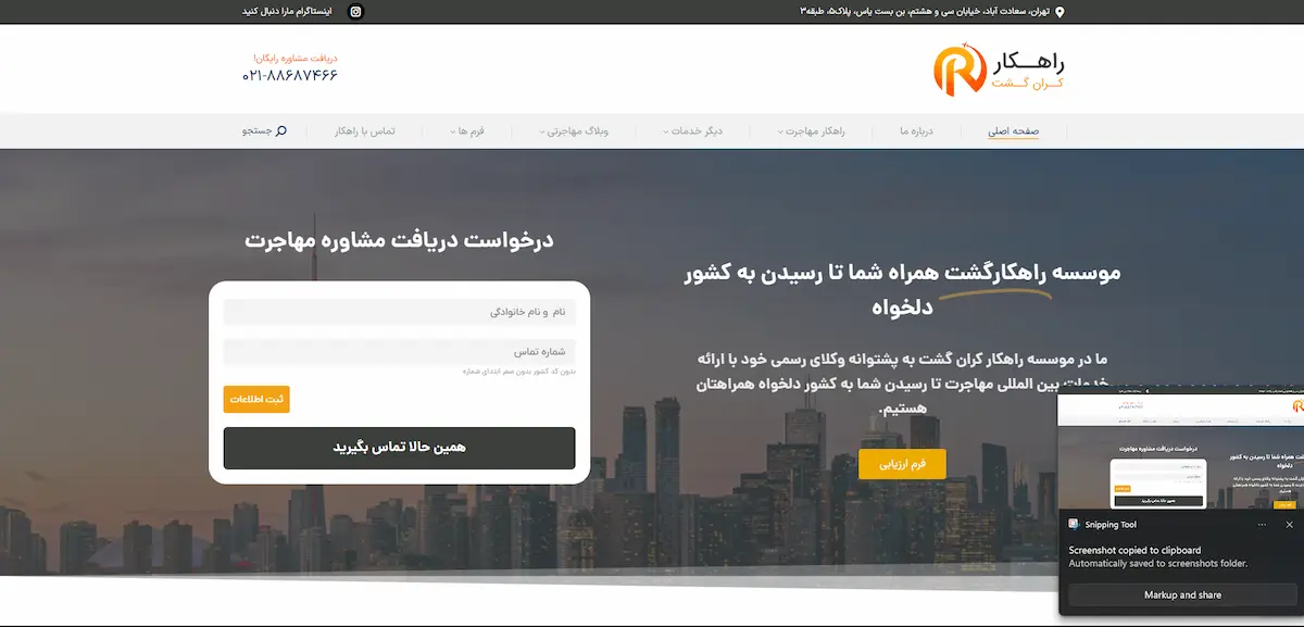 Intelligent Multi-Step Migration Form Automation for Rahkar Gasht